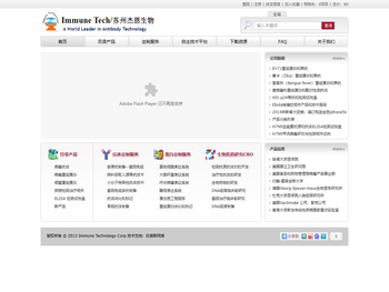 苏州杰恩生物技术有限公司