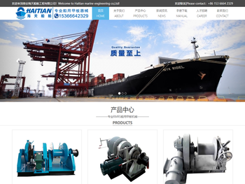 淮安海天船舶工程有限公司