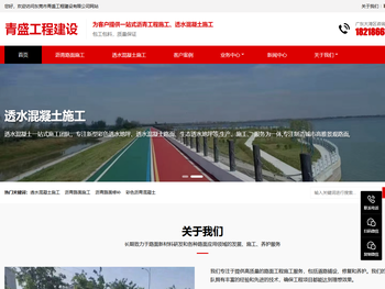 东莞透水混凝土施工队