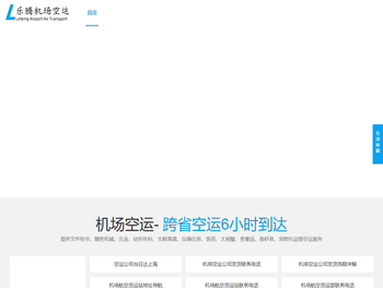 河南航空货运当日达