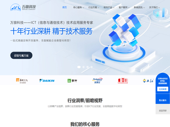 深圳物联网开发