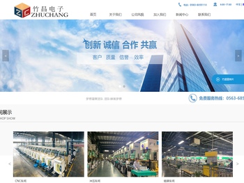 广德竹昌电子科技有限公司