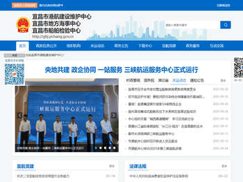 宜昌市港航建设维护中心