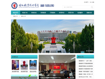 德州职业技术学院基础部