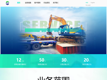 青岛瑞鸿鑫国际货运代理有限公司