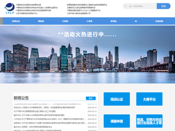 中物联教育培训官网门户