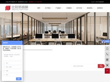上海比时特门窗有限公司
