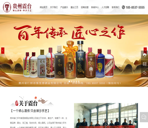 贵州省仁怀市客里香酒业有限公司