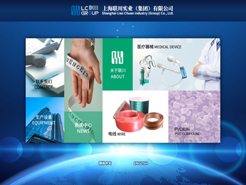 - 上海联川实业（集团）有限公司