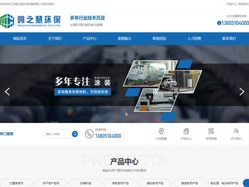 打磨房系列,烘干系产品列,空调机组,淋雨系列产品,喷粉系列产品