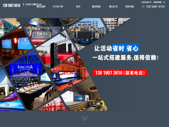 上海LED大屏租赁