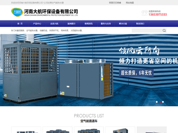 空气源热泵热水器