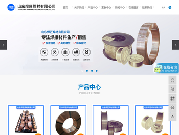 山东焊匠焊材有限公司
