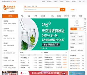 食品商务网