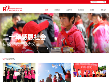 深圳市荣超公益基金会