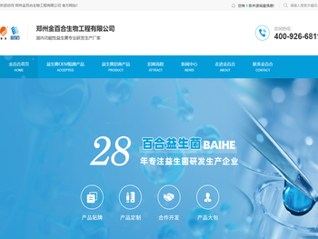 河南儿童益生菌招商