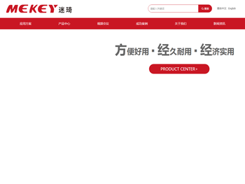MEKEY广州玖鼎音视科技有限公司