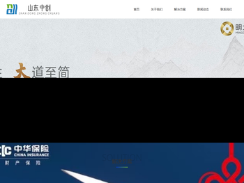 山东中创信息技术有限公司