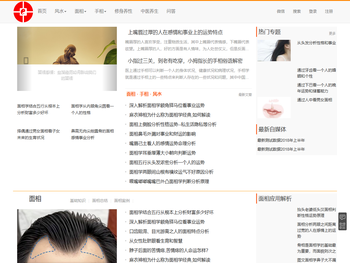 命运风水面相手相