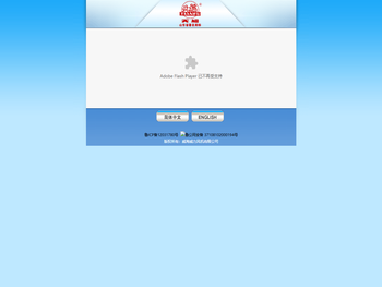 威海威力风机有限公司