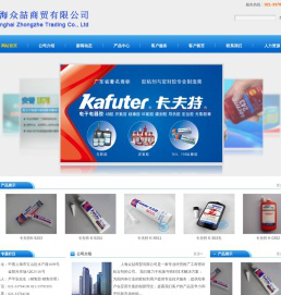 上海众喆商贸有限公司