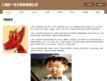 上海阮一技术服务有限公司