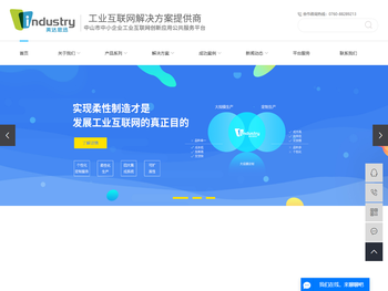 MES制造执行系统