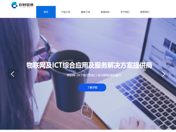 广州巨时信息科技股份有限公司