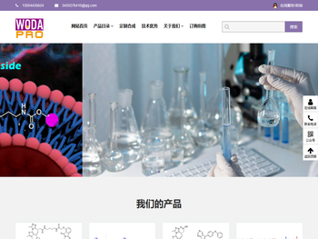 吉林省沃达生物科技有限公司