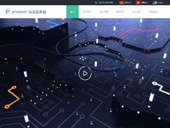 深圳市品思达科技有限公司