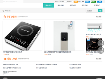太仓机电网：专注于机电设备