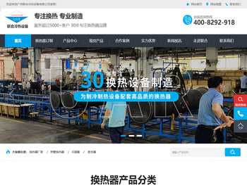 冷凝器,蒸发器,换热器厂家