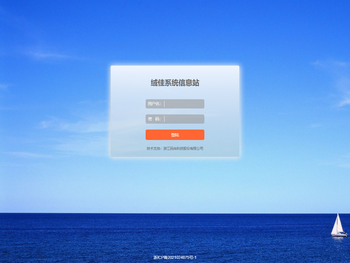 绒佳系统信息站