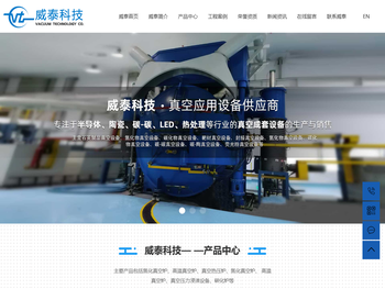 真空热压扩散焊炉