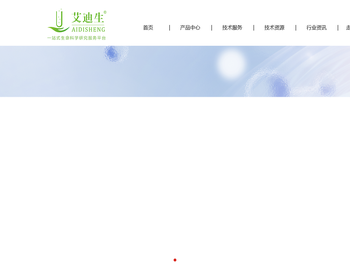 江苏艾迪生生物科技有限公司