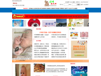 妈咪宝贝网