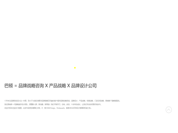 巴顿品牌设计公司