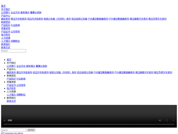 慕洲电力设备科技有限公司