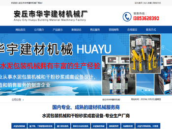 水泥包装机,干粉砂浆设备,腻子粉设备,石膏砂浆设备,吨袋包装机,砂浆包装机,腻子粉包装机,吨袋包装称