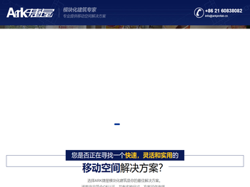 上海捷屋建筑科技有限公司