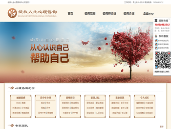 苏州心理咨询医生