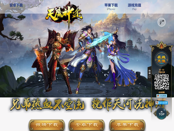 天魔神途指定官网www.mmmst.com