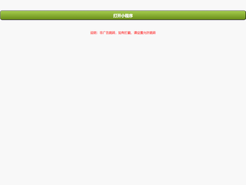 跳转储值通小程序