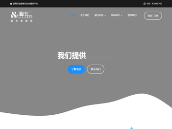 沥小二沥青供应链平台
