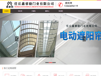 钢结构顶部天窗卷帘