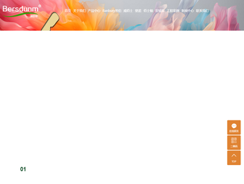 佰士顿建筑材料（上海）有限公司