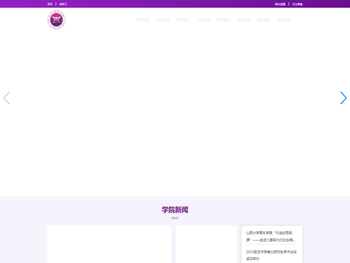 山西大学音乐学院