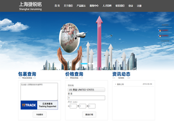 上海捷锐铭供应链有限公司