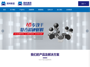 郑州新亚复合超硬材料有限公司，刀片，复合片，拉丝模