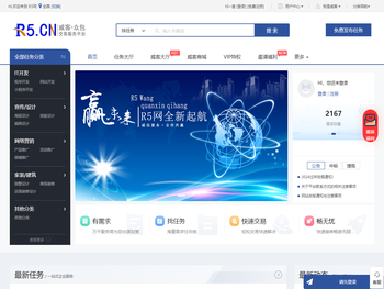 R5网